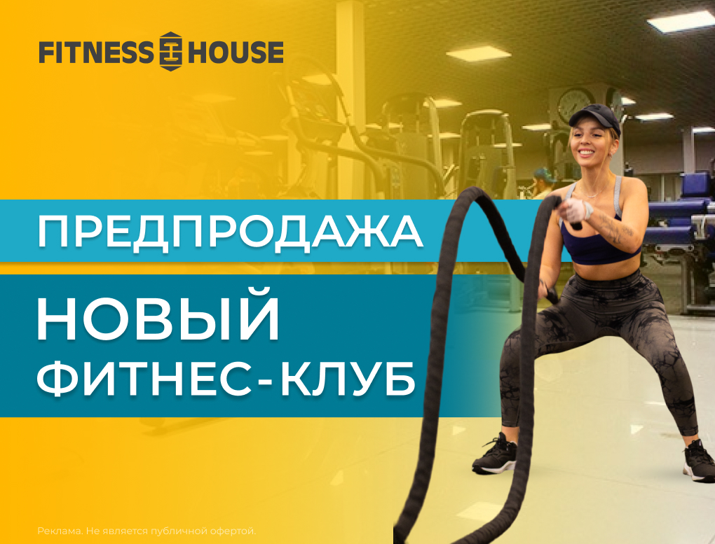 Fitness house богословская 6