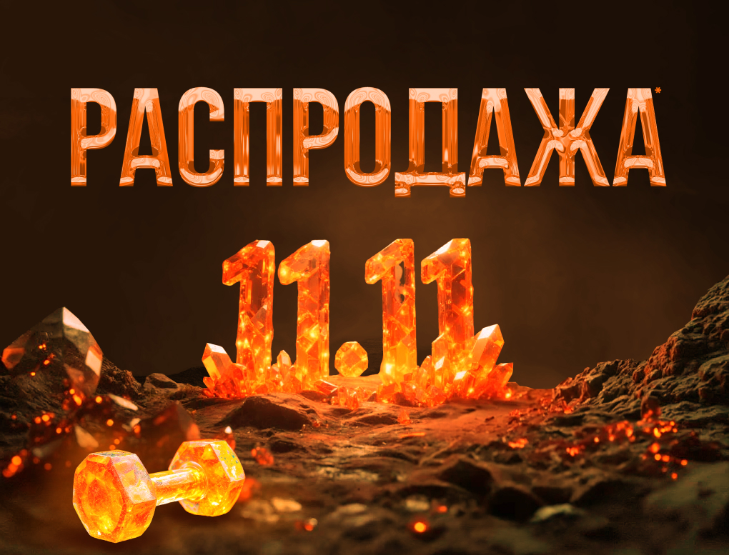 Акция! Пакет тренировок 11 занятий VIP