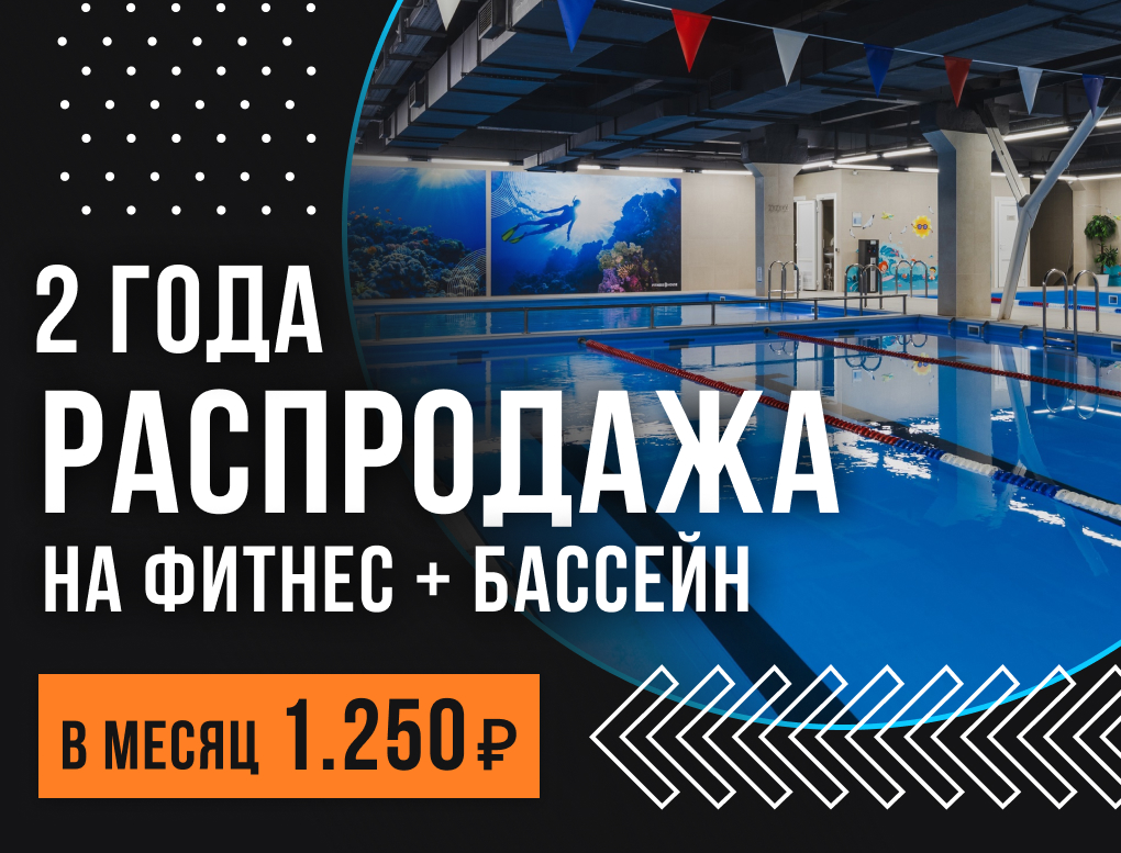 Акция Мультикарта Fitness House 2 года Утро
