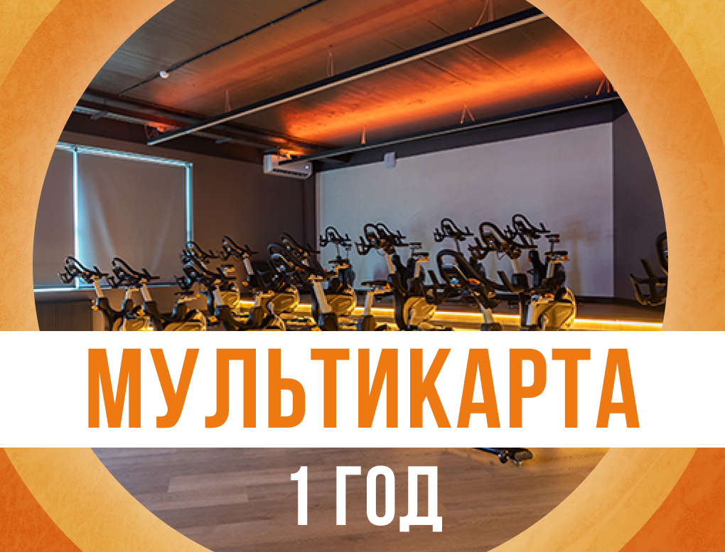 Акция 1 год Мультикарта Престиж. Доступ в 70 клубов.